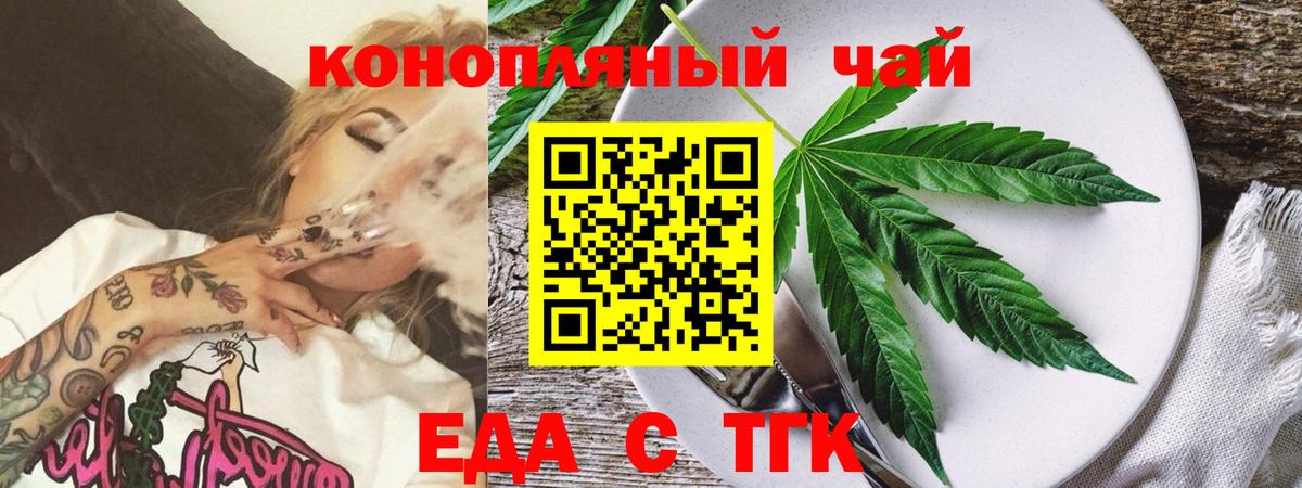 Киржач  Еда ТГК конопля  Вход с VPN 