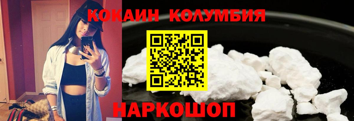 Кокаин 98% Киржач