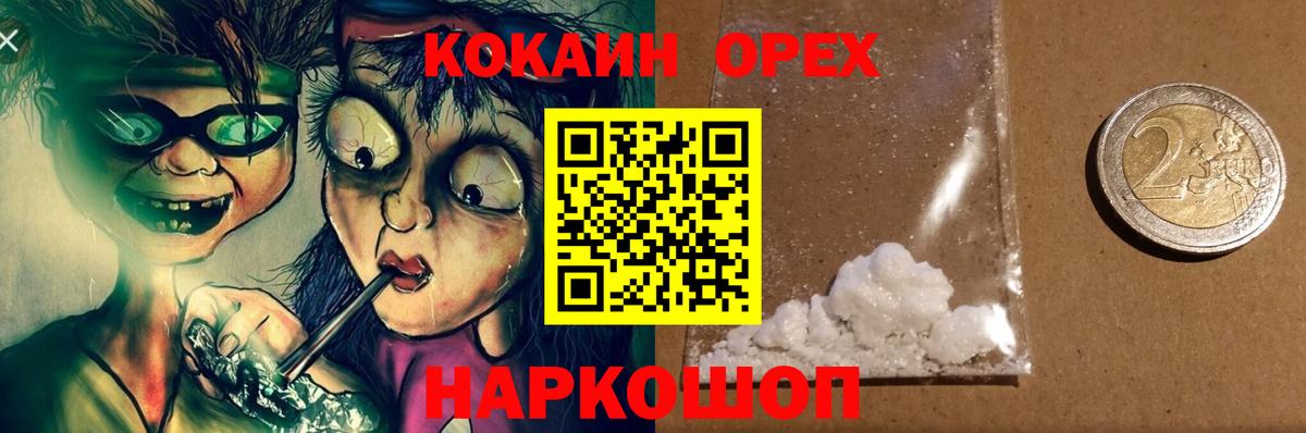 Cocaine FishScale  КОКАИН Fish Scale  Вход с VPN  Киржач 