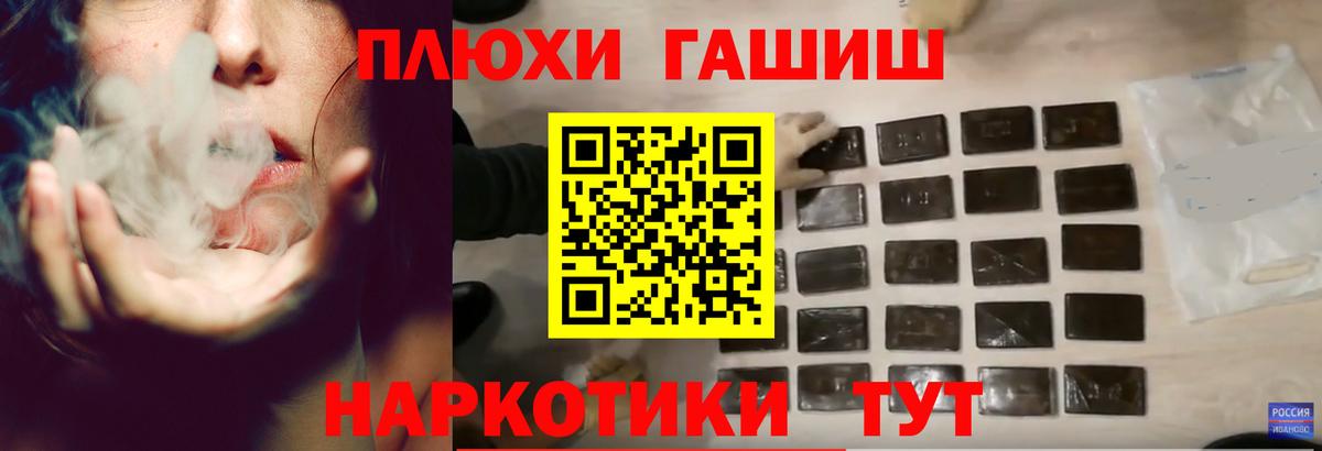 ГАШИШ 40% ТГК Киржач