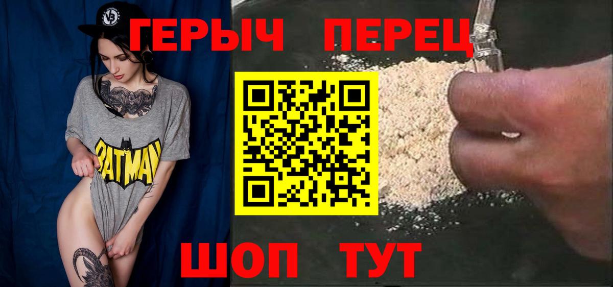 ГЕРОИН VHQ  Вход с VPN  Героин  Киржач 