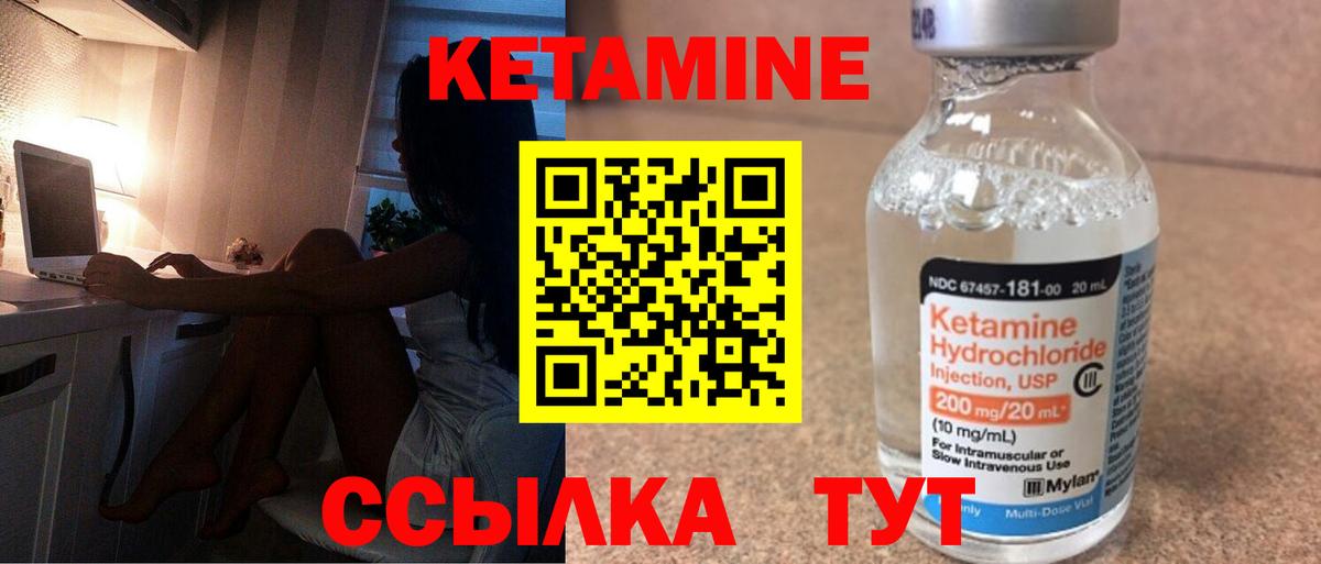 Кетамин VHQ  Вход с VPN  Киржач 