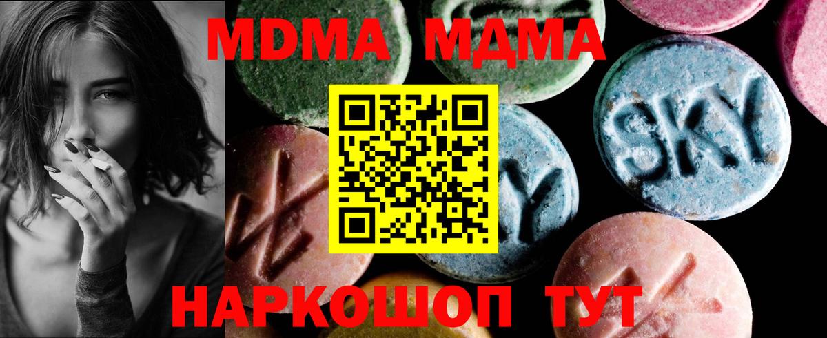 МДМА crystal Киржач