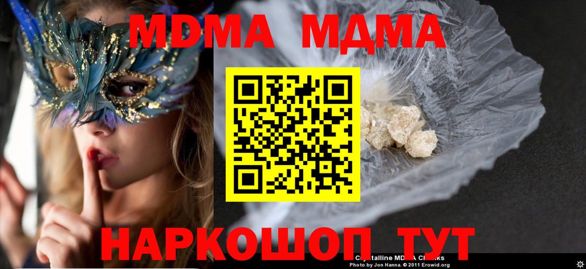 MDMA молли  МДМА crystal  MDMA  Вход с VPN  Киржач 