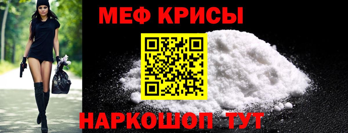 Киржач  МЯУ-МЯУ mephedrone  Мефедрон  Вход с VPN 