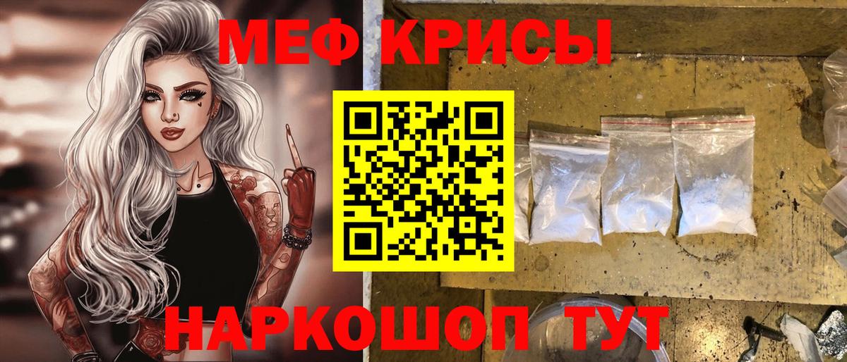 Меф мука Киржач