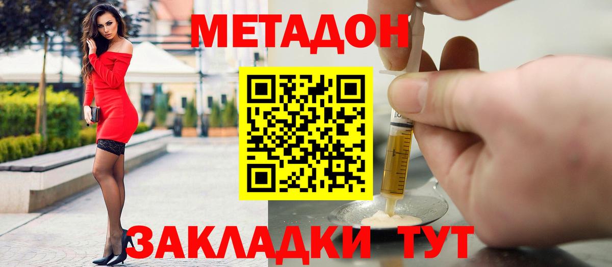 Киржач  МЕТАДОН мёд  Вход с VPN  Метадон кристалл 
