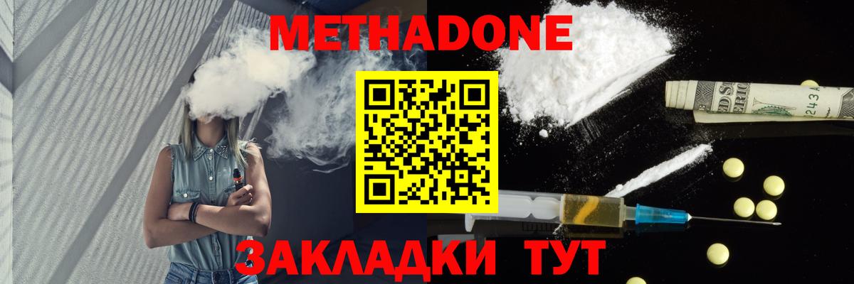 МЕТАДОН VHQ Киржач