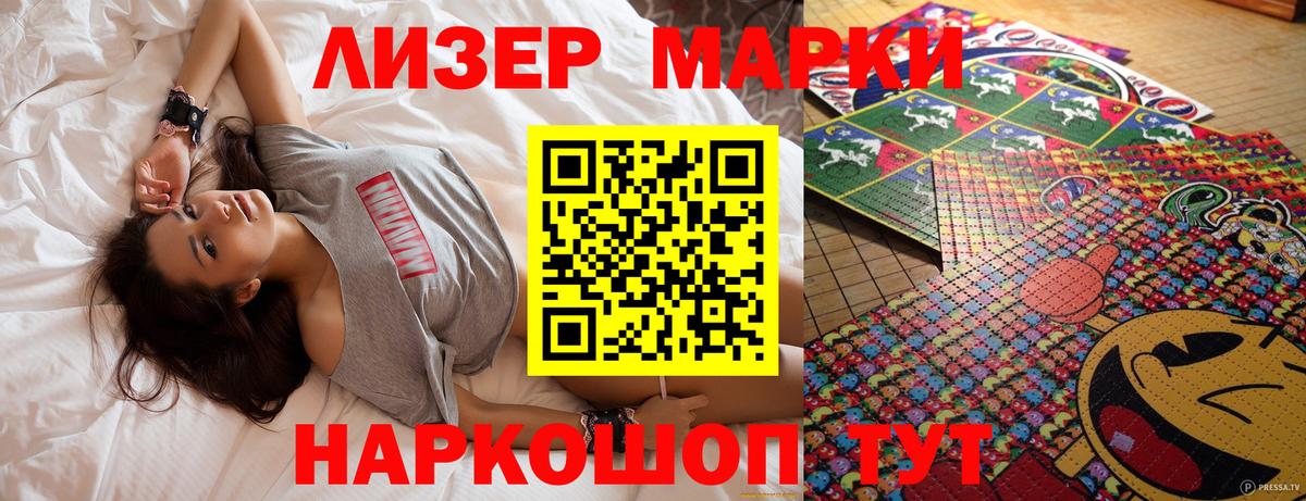 Марки NBOMe 1500мкг  Марки NBOMe 1500мкг  Вход с VPN  Киржач 