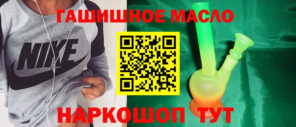 ТГК THC oil Киржач