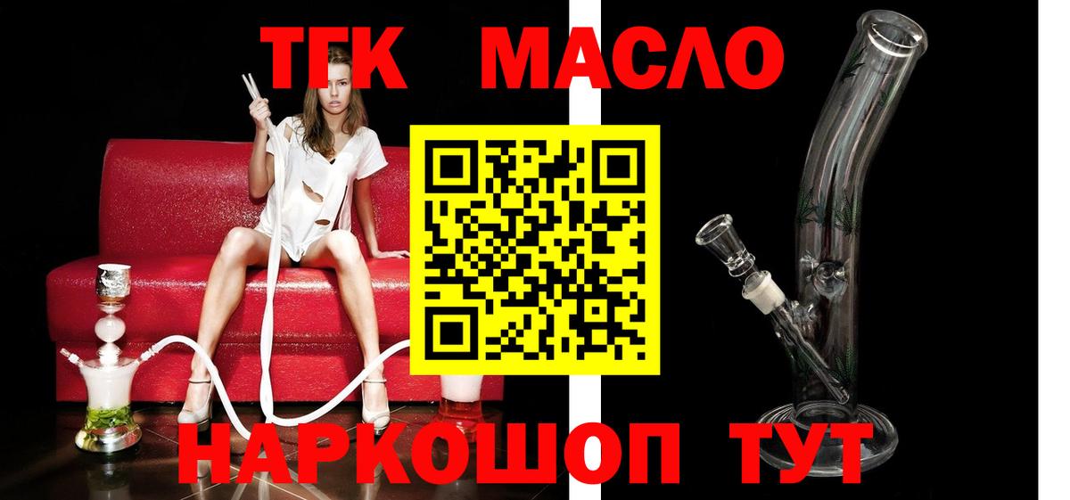 как найти закладки  ТГК гашишное масло  Дистиллят ТГК вейп с тгк  Вход с VPN  Киржач 